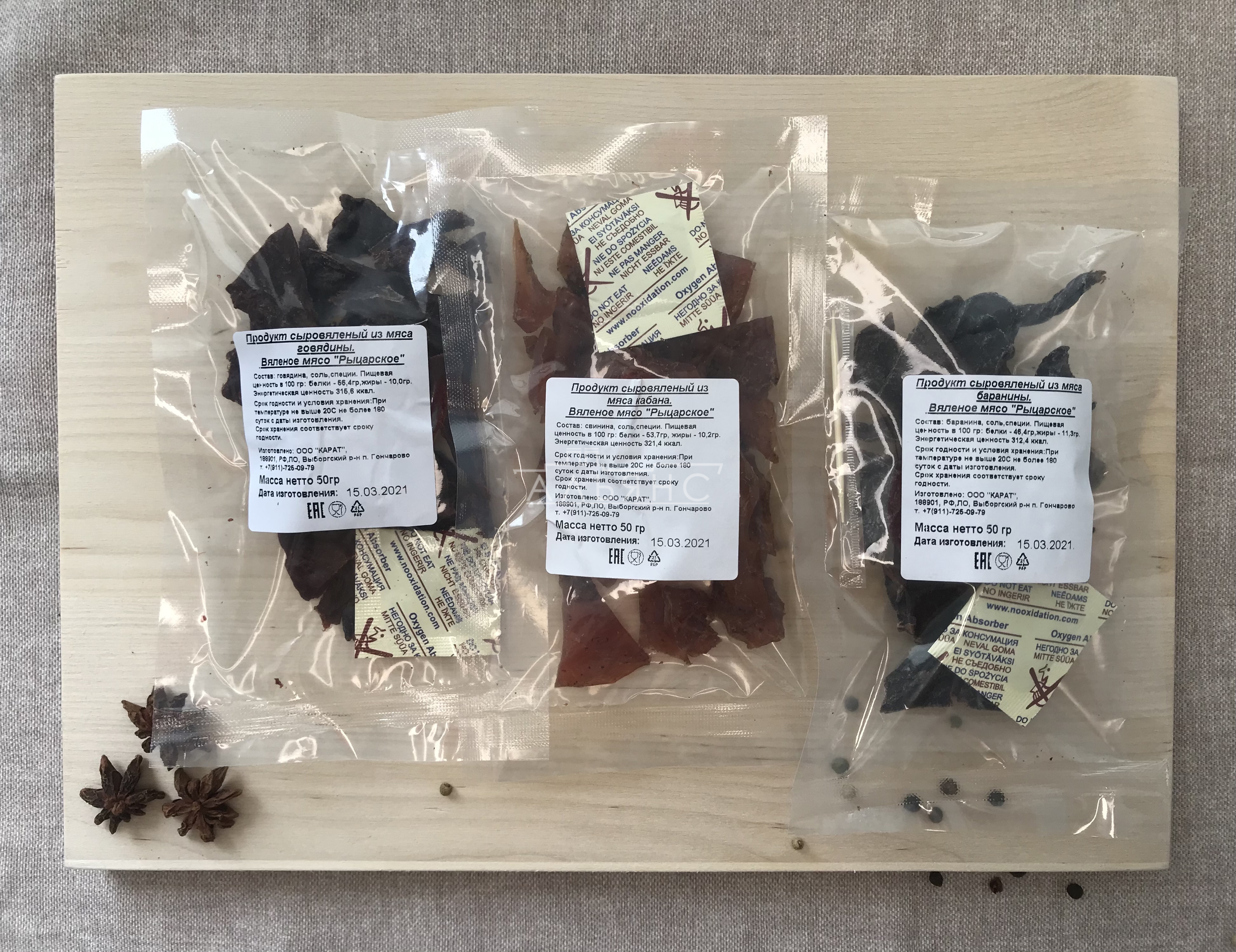 Рыцарское мясо говядины в Чите